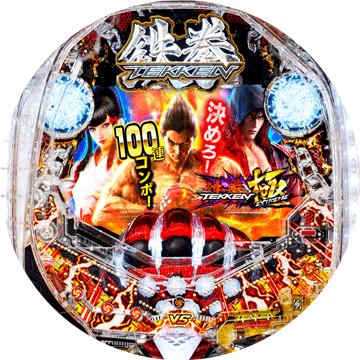 パチンコ 鉄拳 極