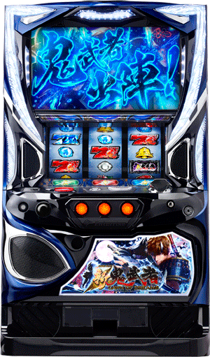 パチスロ&nbsp;新鬼武者～DAWN OF DREAMS～