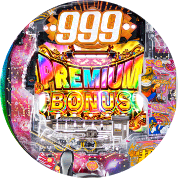 パチンコ P銀河鉄道999 PREMIUM