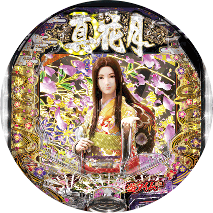 パチンコ&nbsp;Pフィーバー真花月2