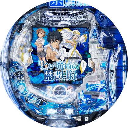 Pとある魔術の禁書目録