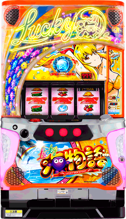 パチスロ S Lucky海物語