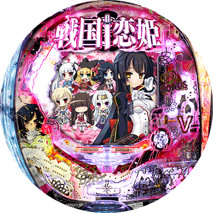 パチンコ P 戦国†恋姫 V チャージver