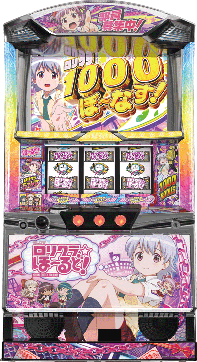 パチスロ パチスロ ロリクラ☆ほーるど!