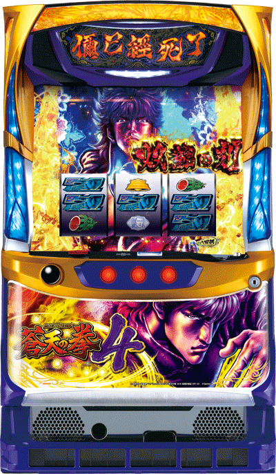 パチスロ&nbsp;パチスロ蒼天の拳4