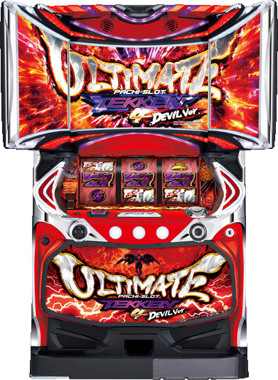 パチスロ&nbsp;パチスロ鉄拳4アルティメットデビルVer.