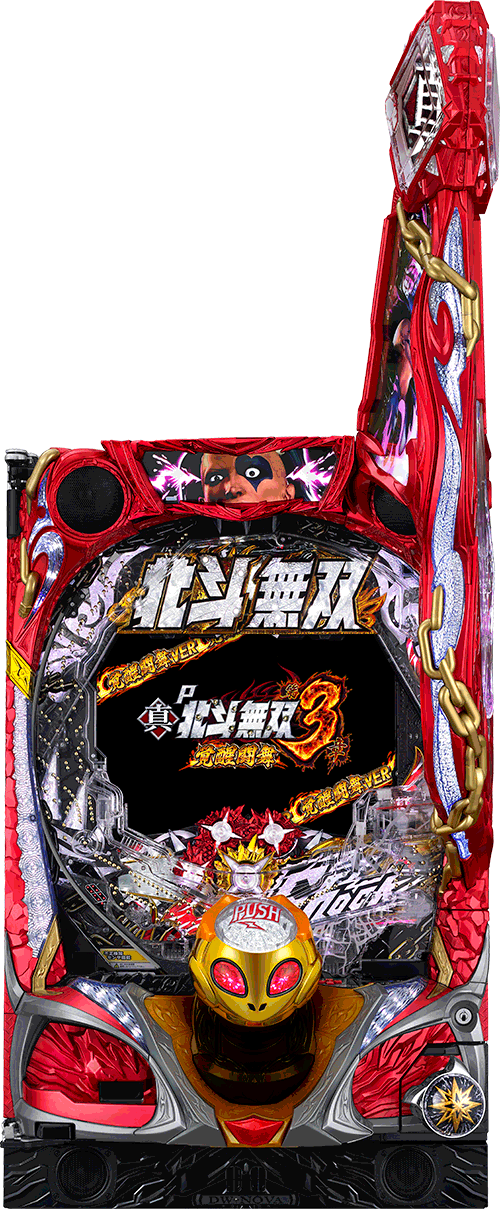 パチンコ&nbsp;P真・北斗無双 第3章 覚醒闘舞