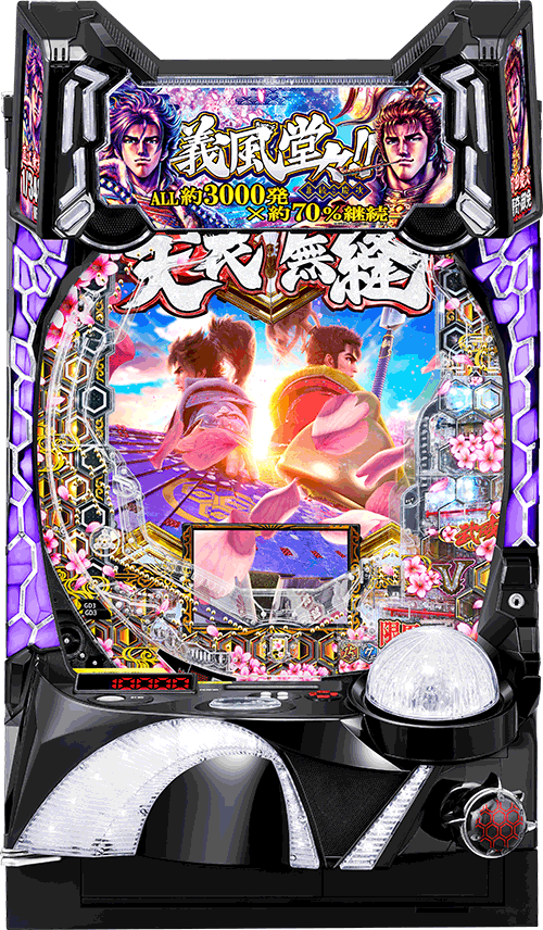 (スマパチ)e義風堂々!!～兼続と慶次～