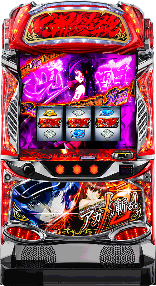 パチスロ Ｌ アカメが斬る！ 2