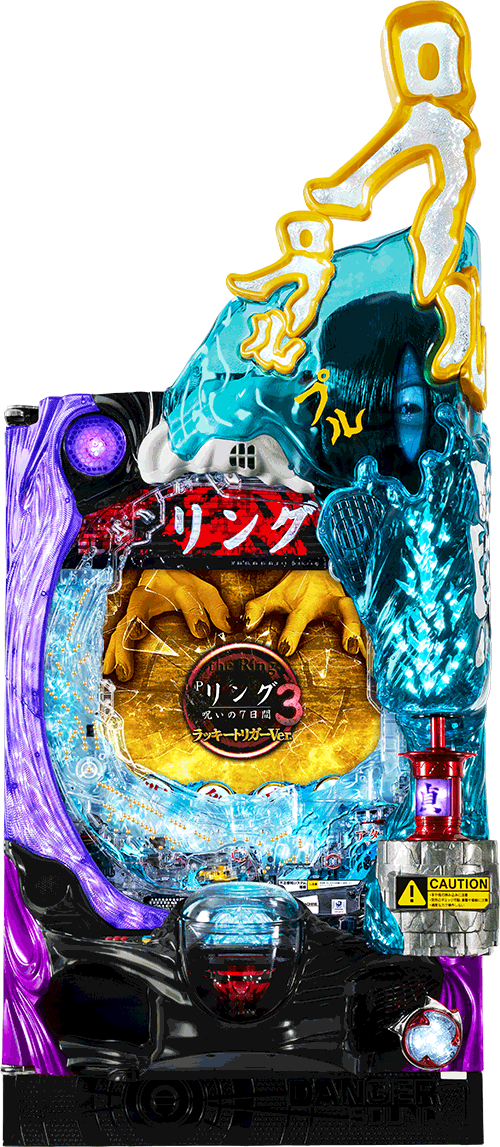 Pリング 呪いの7日間3 ラッキートリガーVer.