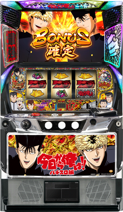 パチスロ&nbsp;今日から俺は!!　パチスロ編