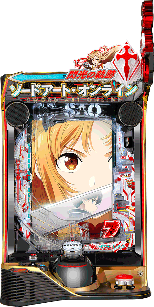 パチンコ e ソードアート・オンライン 閃光の軌跡