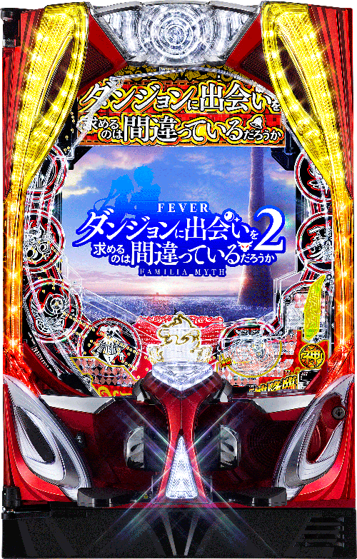 パチンコ Pフィーバーダンジョンに出会いを求めるのは間違っているだろうか2