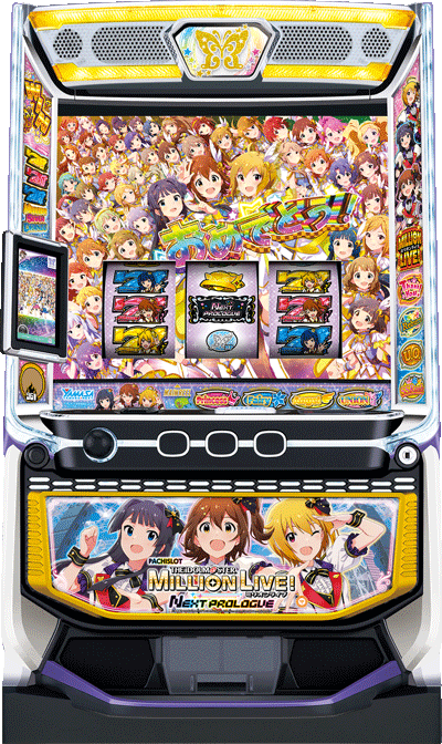 パチスロ スマスロ アイドルマスター ミリオンライブ！ネクストプロローグ