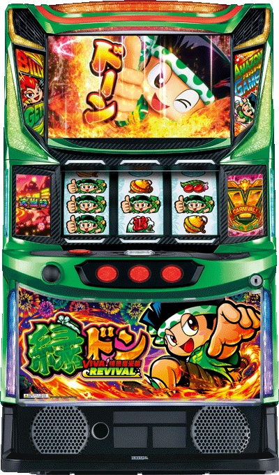 パチスロ スマスロ 緑ドン VIVA!情熱南米編 REVIVAL