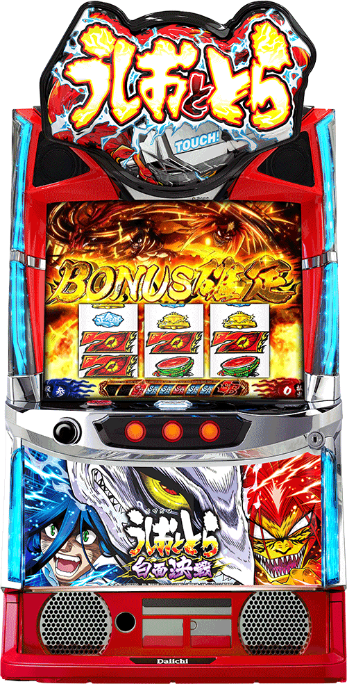 パチスロ Lうしおととら白面決戦VH