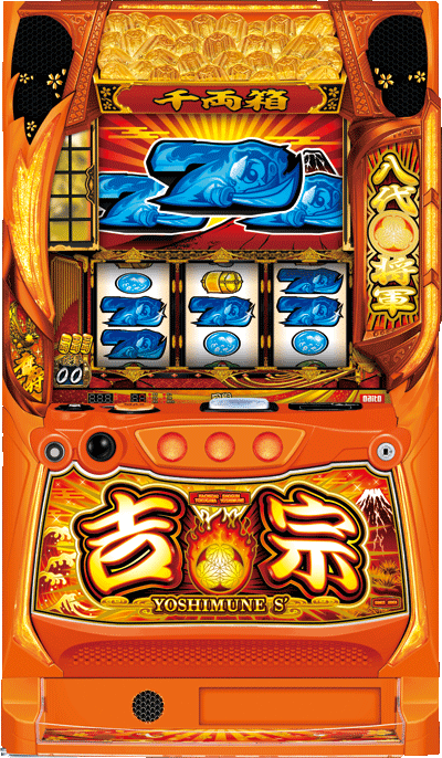 パチスロ 吉宗