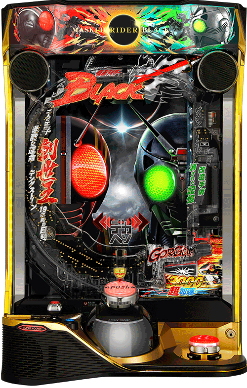 e 仮面ライダーBLACK