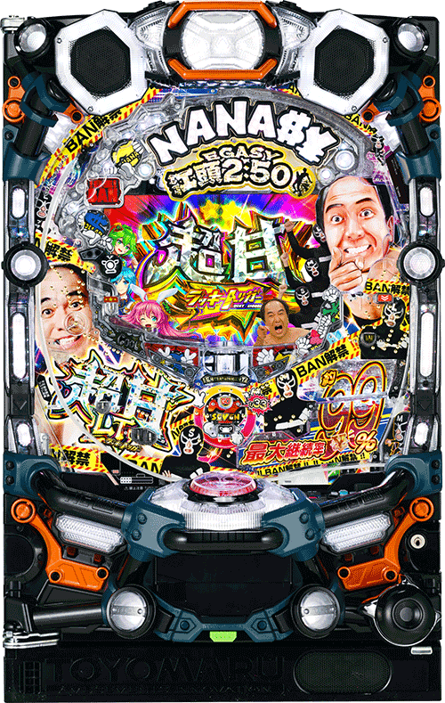 P【超甘LT】江頭2：50inナナシー　奇跡の99％