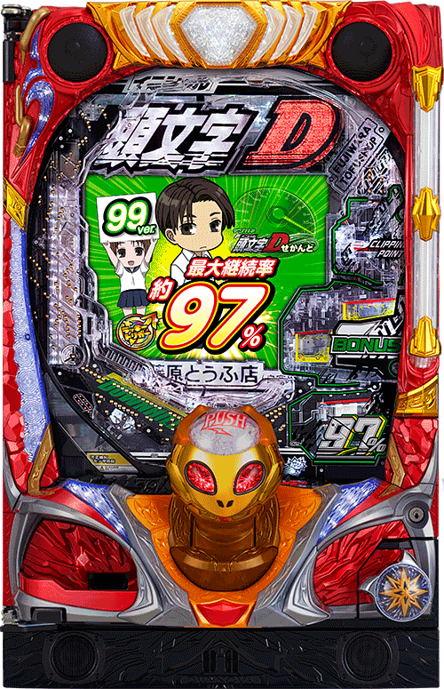 デジハネP 頭文字D せかんど