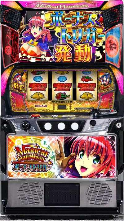 パチスロ マジカルハロウィン ボーナストリガー