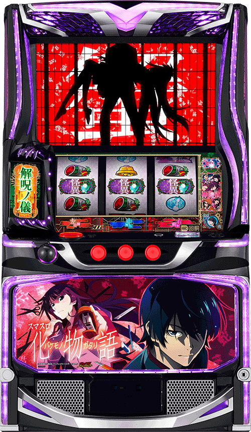 パチスロ スマスロ 化物語