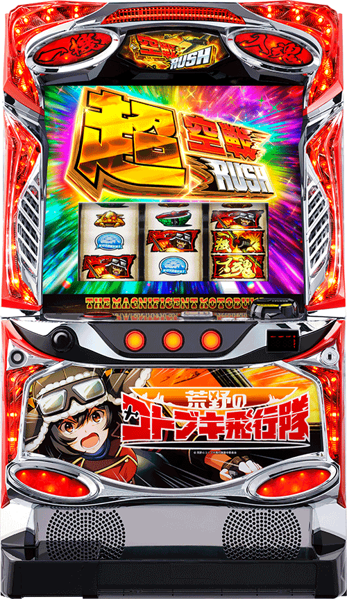 パチスロ L 荒野のコトブキ飛行隊