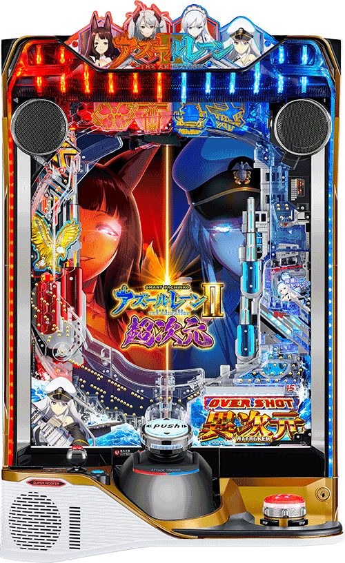 e アズールレーン2 THE ANIMATION 超次元