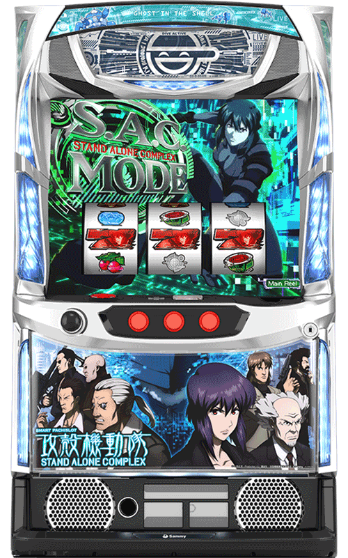 パチスロ&nbsp;スマスロ 攻殻機動隊