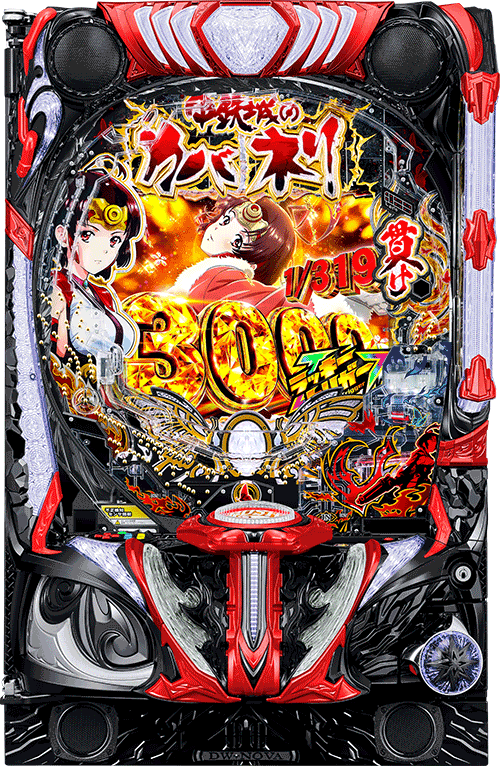 パチンコ e 甲鉄城のカバネリ2 咲かせや燦然