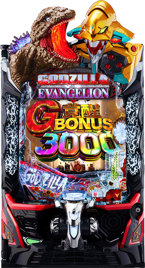 パチンコ&nbsp;e ゴジラ対エヴァンゲリオン2 超デカGOLD299