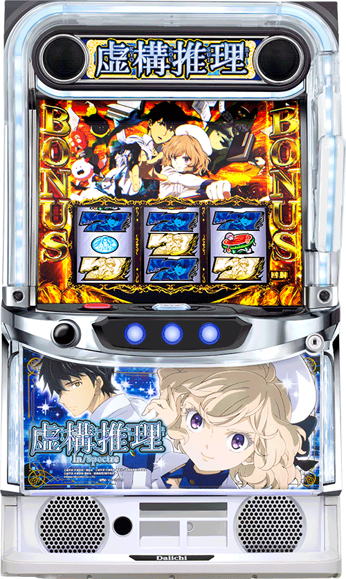 パチスロ&nbsp;L虚構推理