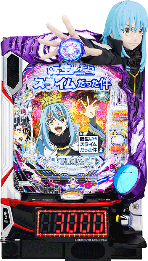 e転生したらスライムだった件2