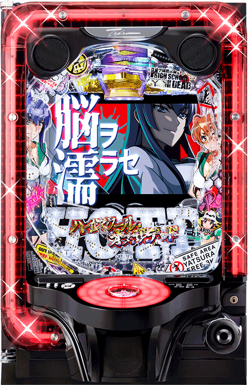 ｅ 学園黙示録ハイスクール・オブ・ザ・デッド３