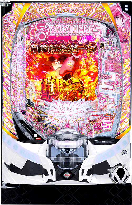 パチンコ&nbsp;ｅソードアート・オンライン オルタナティブ ガンゲイル・オンライン