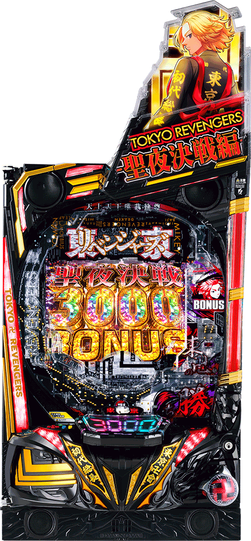 パチンコ&nbsp;e 東京リベンジャーズ 聖夜決戦編