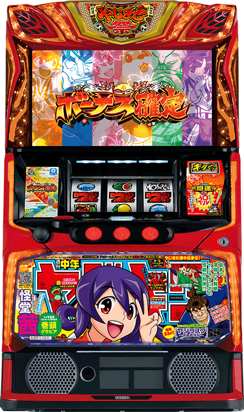 スマスロ やじきた道中記参る!