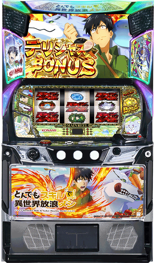 パチスロ&nbsp;スマスロ とんでもスキルで異世界放浪メシ