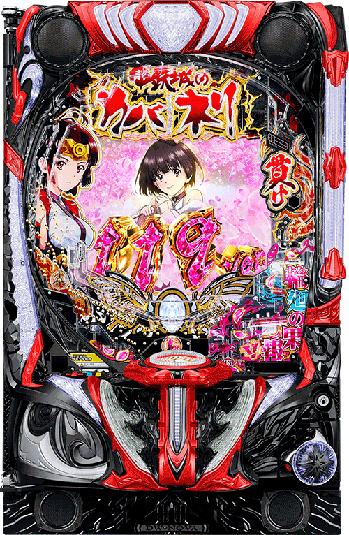e 甲鉄城のカバネリ2 輪廻の果報 119ver.