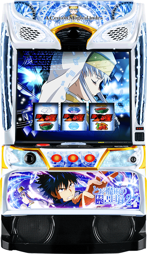 スマスロ とある魔術の禁書目録2