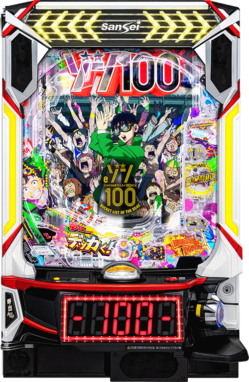 eゾン100～ゾンビになるまでにしたい100のこと～