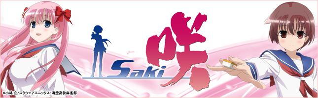 CR 咲-Saki-