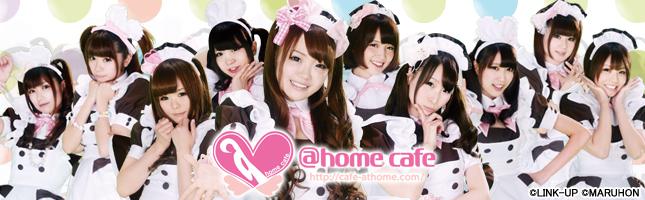 CR@ほぉ~むカフェ