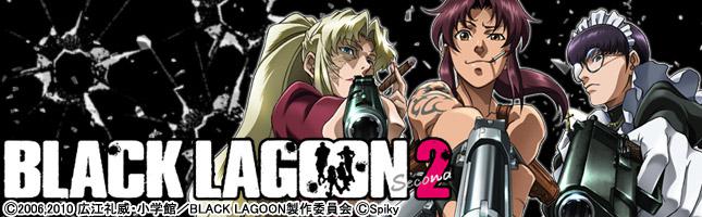 BLACK LAGOON2