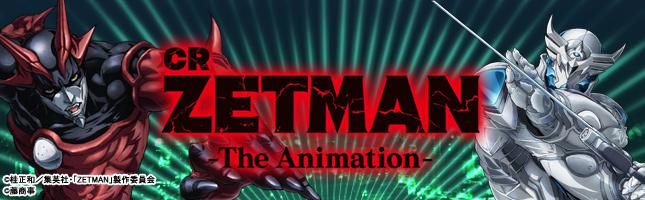 CR ZETMAN -The Animation-