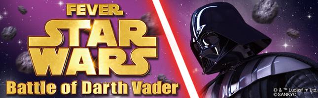 CR FEVER STAR WARS Battle of Darth Vader