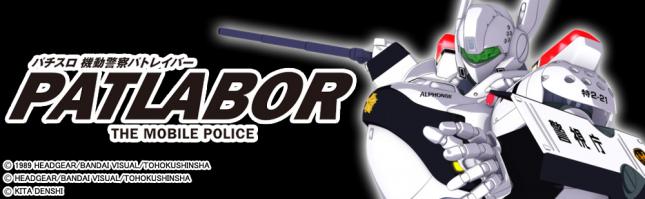 パチスロ 機動警察パトレイバー