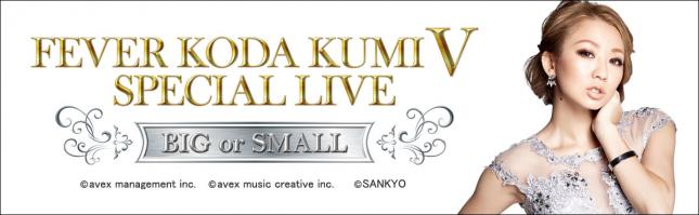 CRF KODA KUMI V SPECIAL LIVE BIG or SMALL