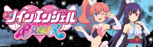 パチスロツインエンジェルBREAK