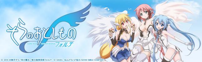 パチスロ そらのおとしものフォルテ